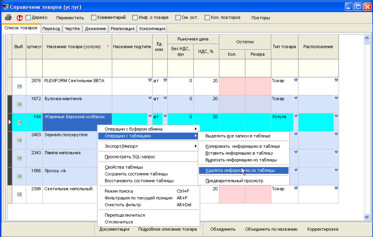 Видалення цілого блоку рядків