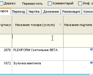 Переходимо в комірку фільтра