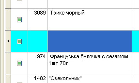 Маркер вставки рядка