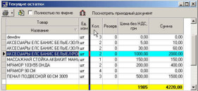 Переміщення поля 2