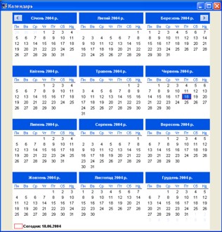 Скриншот календаря